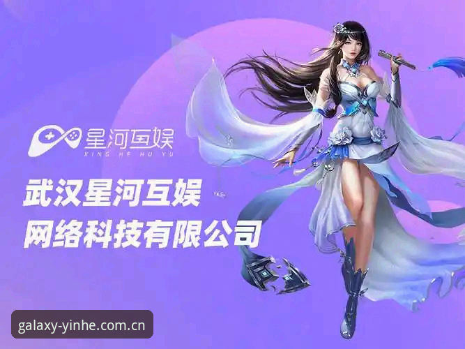 银河娱乐官网最新版本下载全面解析：功能升级与用户体验深度剖析