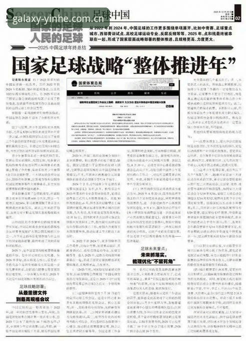 银河娱乐官方认证 资深用户分享:从世界杯扩军计划看中国足球的机遇窗口