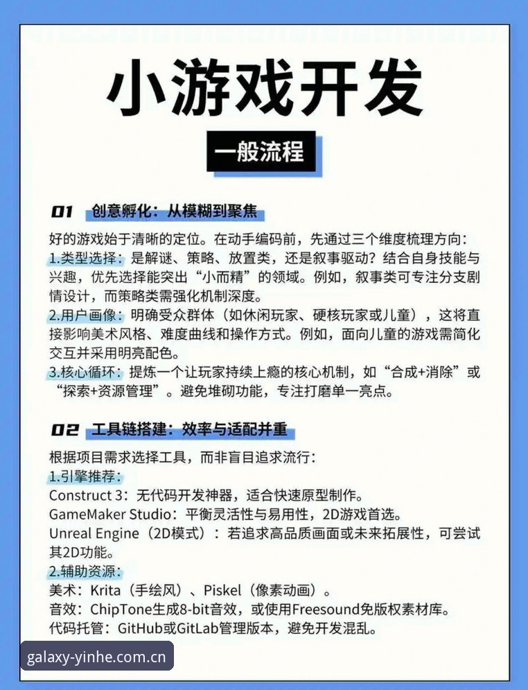 银河娱乐尊享服务使用教程：从下载到畅玩的完整操作指南