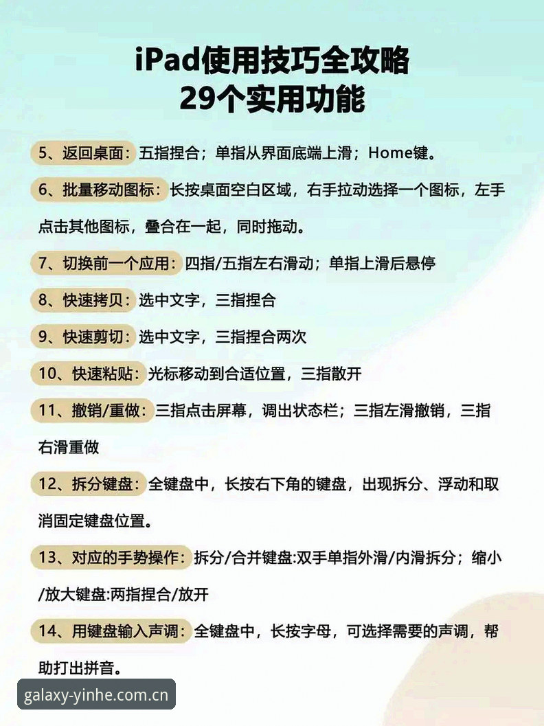 银河国际娱乐平台使用指南：从入门到精通的实用技巧