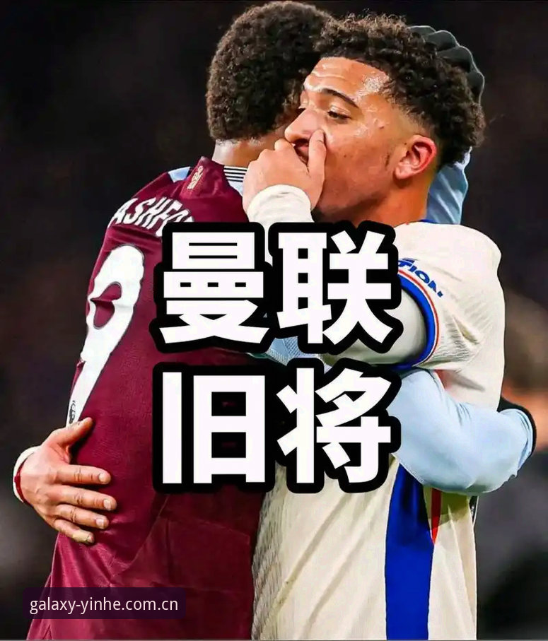 银河娱乐新手教程安卓版 格拉利什和皮克福德深夜狂欢,银河娱乐用户怎么看这场足球明星的另类“加时赛”?